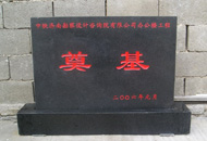 ���F�����OӋԺ��ʯ