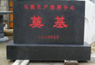 �����R��ɽ䓏S(ch��ng)��ʯ